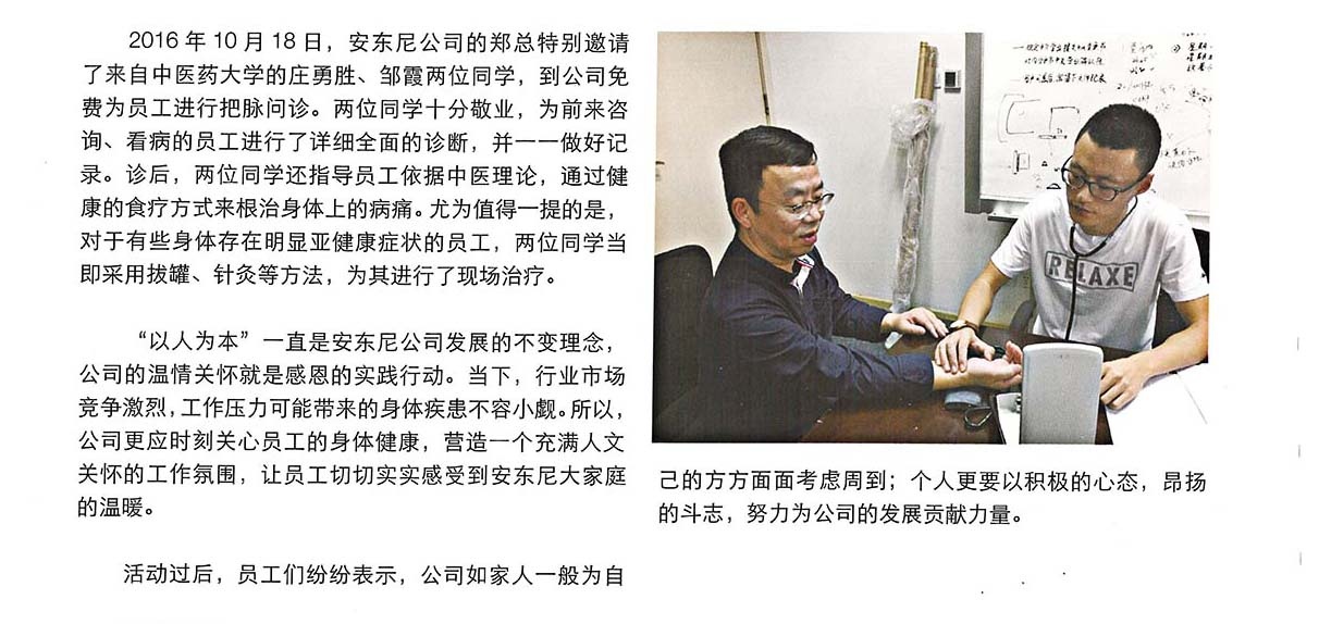 （新聞2）關(guān)愛(ài)員工，以人為本-1200