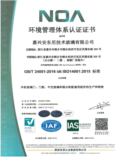 ISO14001-CN